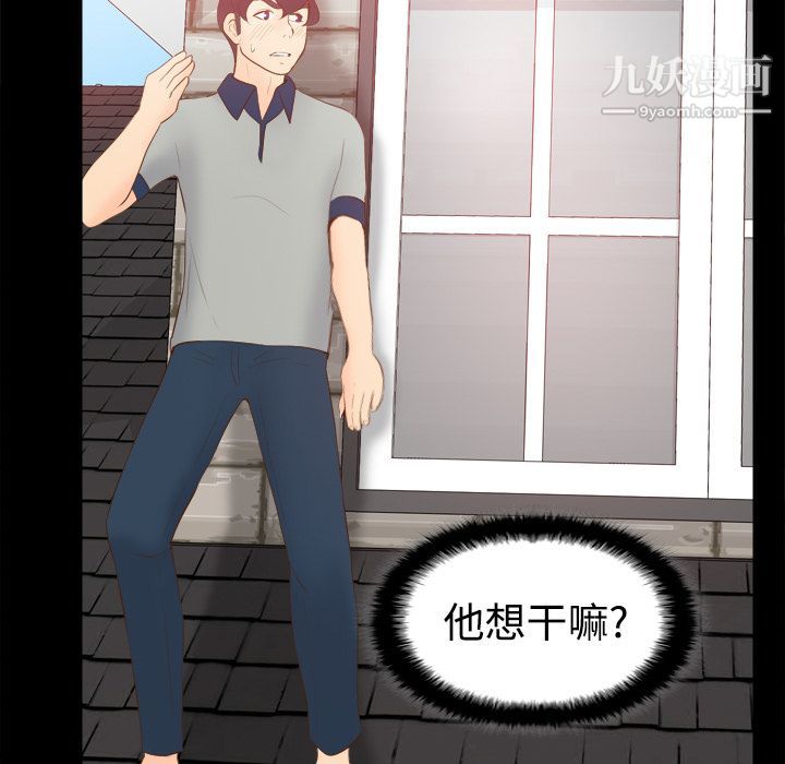 分身第14話