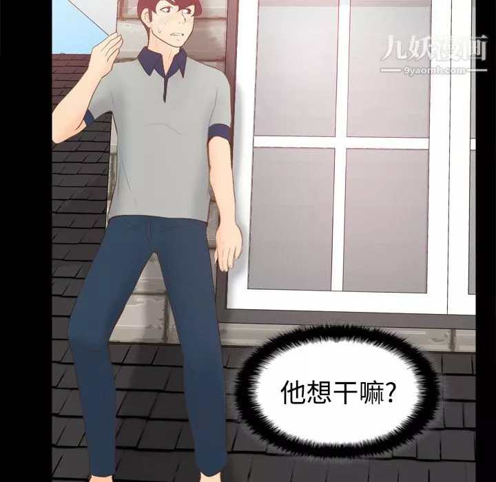 分身第14話