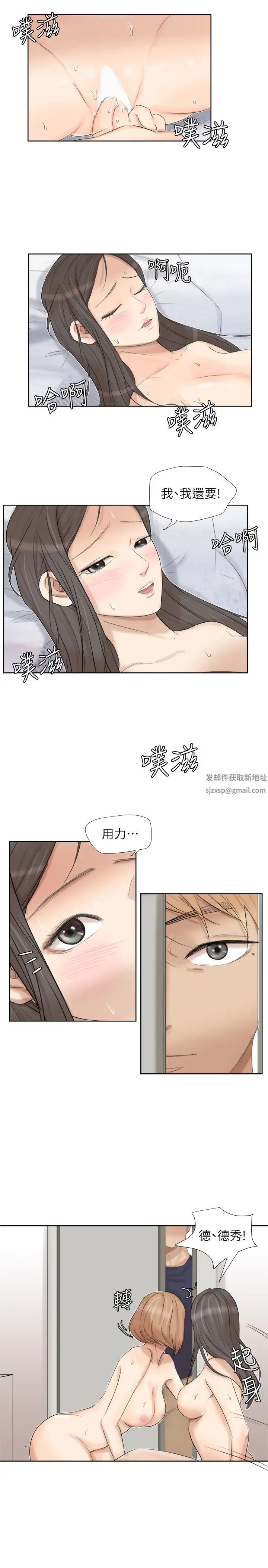 我喜歡他的女人第25話-為了同學會所做的交易