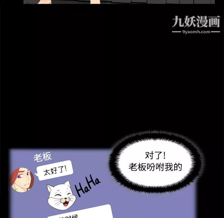 分身第14話