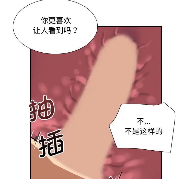 调教小娇妻第17話