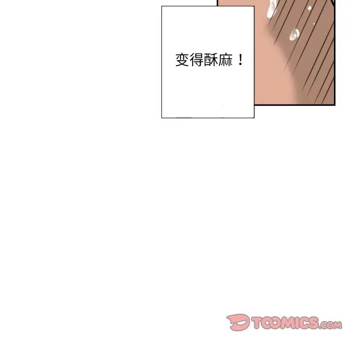 调教小娇妻第17話