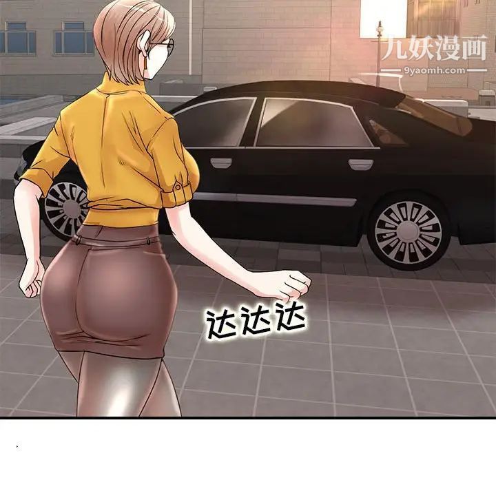 教授的課後輔導第15話