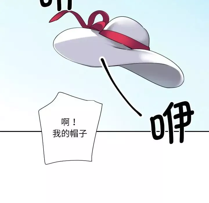 调教小娇妻第17話