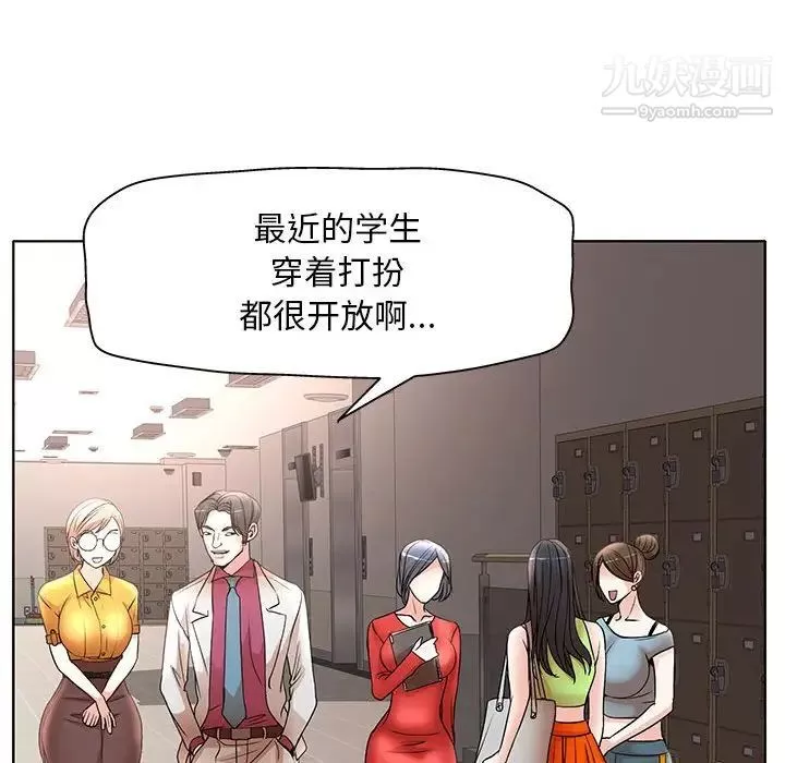 教授的課後輔導第15話