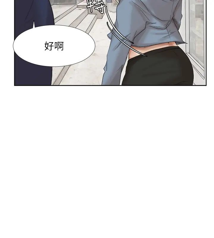 我喜欢他的女人第25话-为了同学会所做的交易