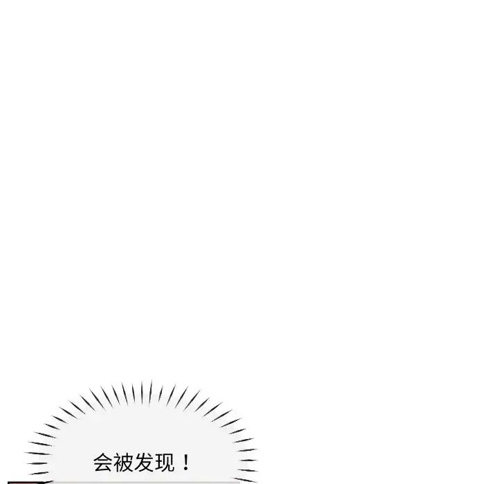 调教小娇妻第17話