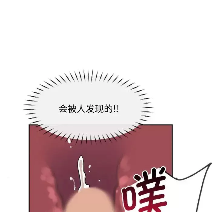 调教小娇妻第17話
