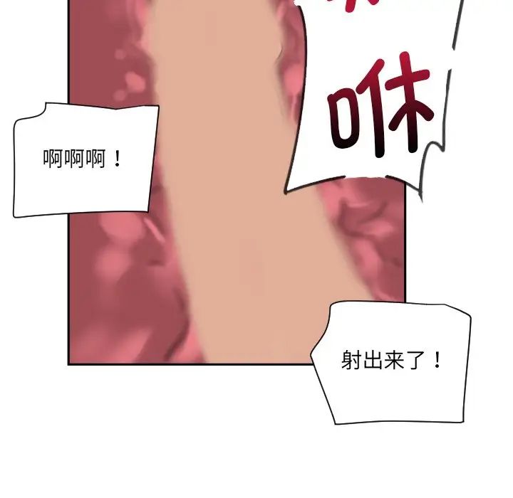 调教小娇妻第17话