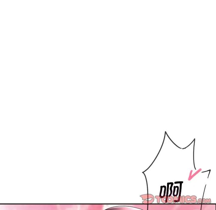 调教小娇妻第17話