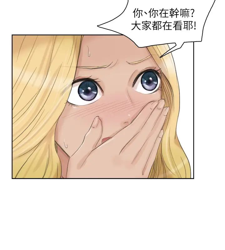 我喜欢他的女人第26话-活蹦乱跳的鲜鱼
