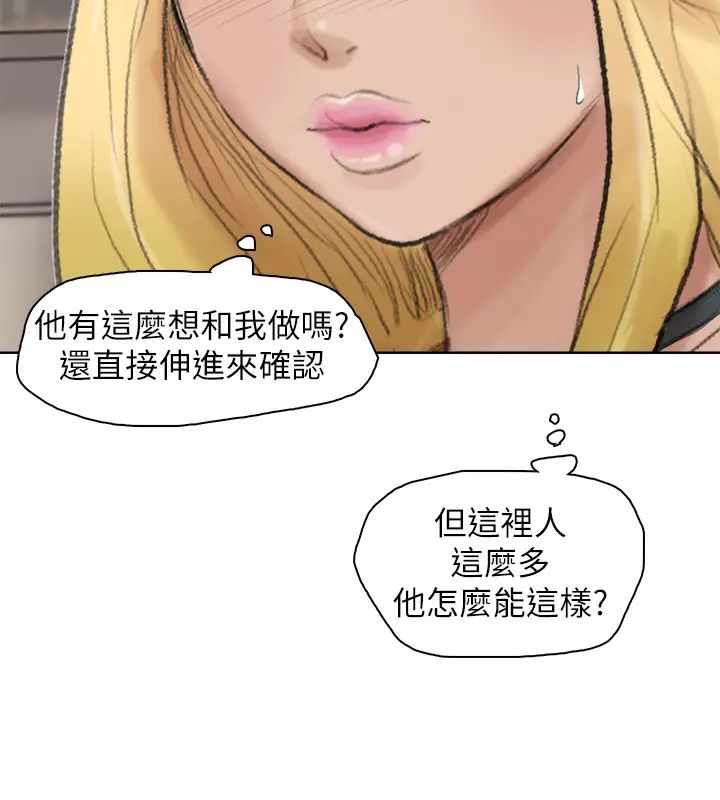 我喜欢他的女人第26话-活蹦乱跳的鲜鱼