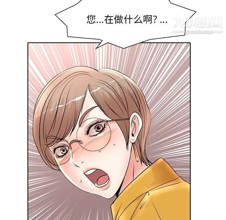 教授的課後輔導第15話