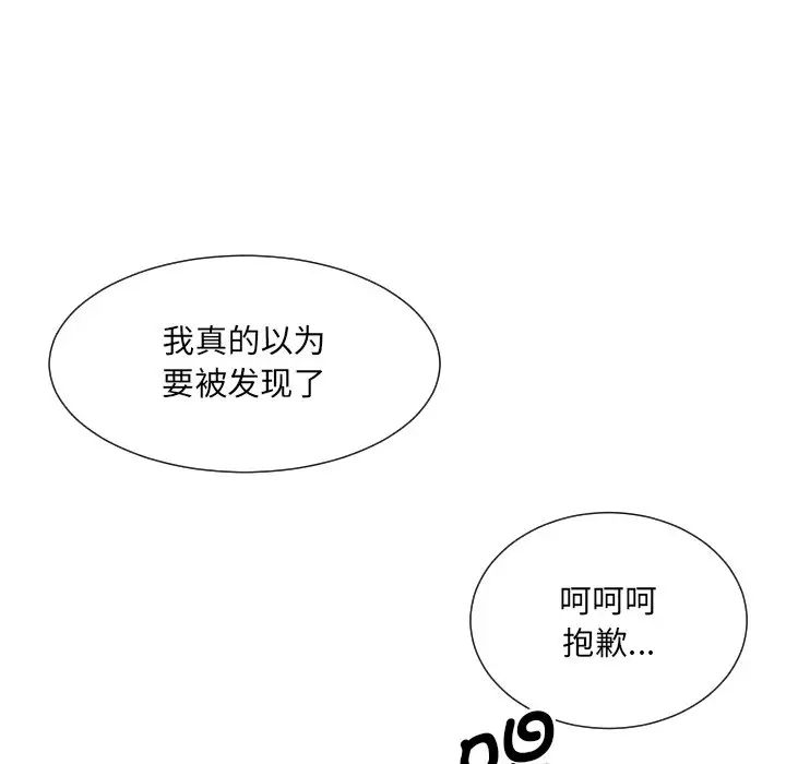 调教小娇妻第17话