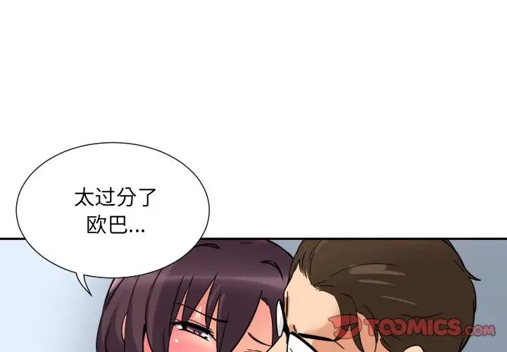 调教小娇妻第18话