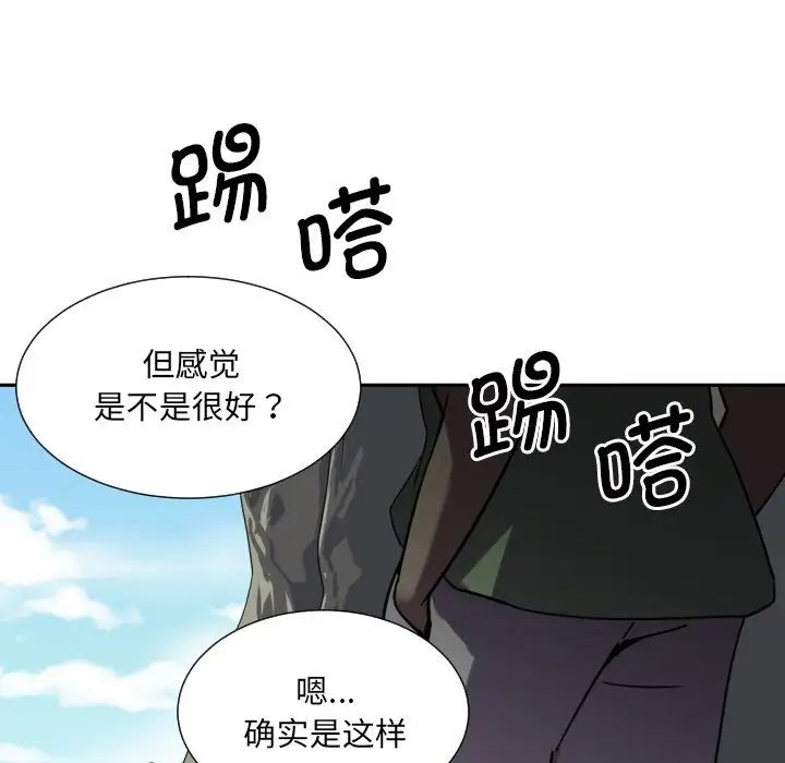 调教小娇妻第18话