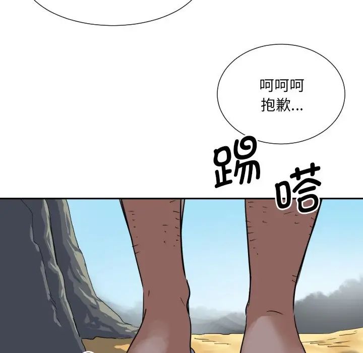 调教小娇妻第18话