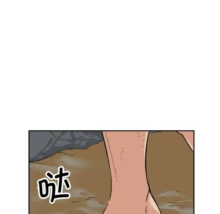 调教小娇妻第18話