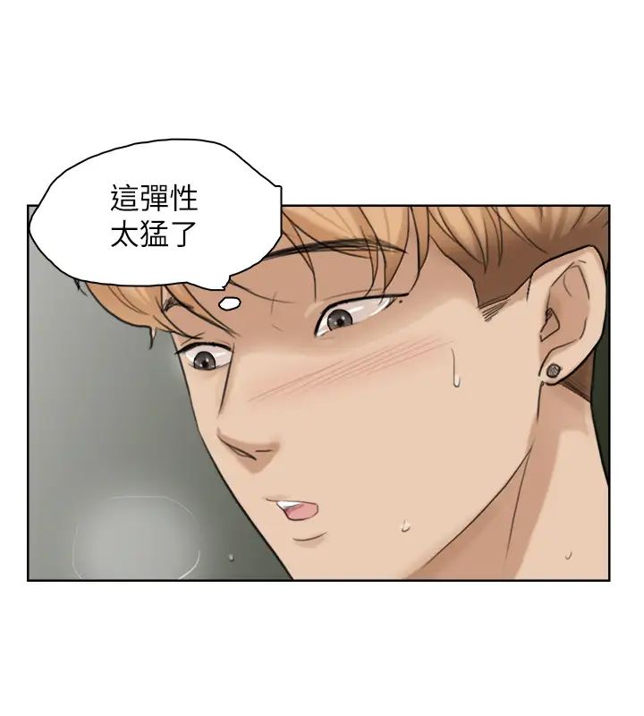 我喜歡他的女人第26話-活蹦亂跳的鮮魚