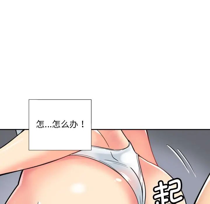 调教小娇妻第18話