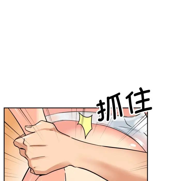 调教小娇妻第18話