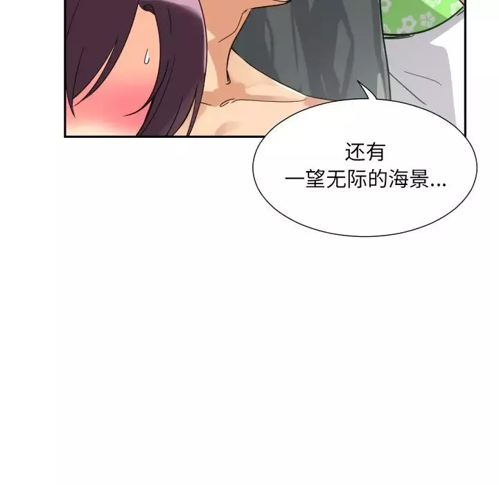 调教小娇妻第18話