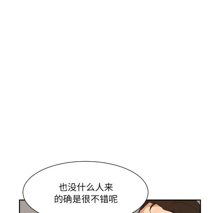 调教小娇妻第18话