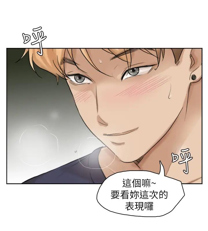 我喜欢他的女人第27话-新的目标