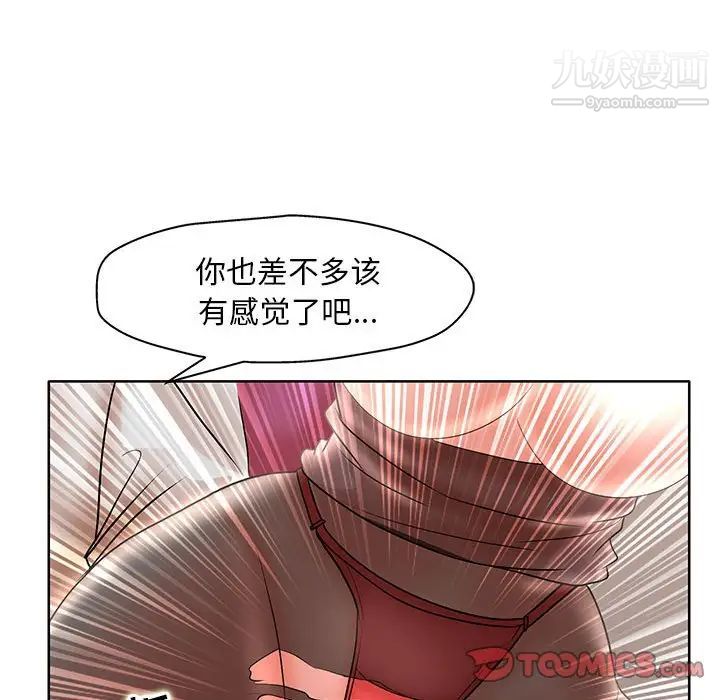 教授的課後輔導第15話