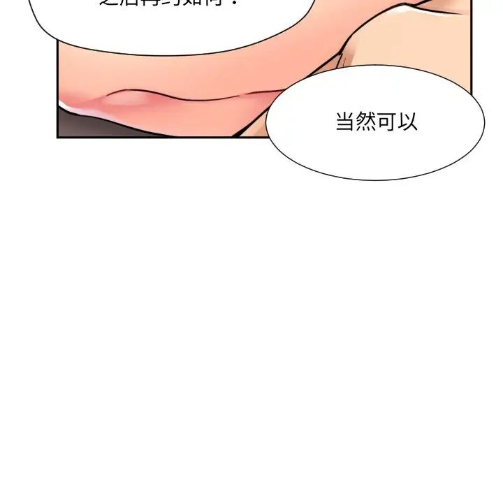 调教小娇妻第18话