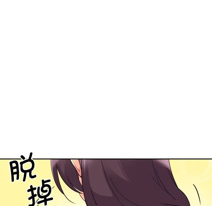 调教小娇妻第18話