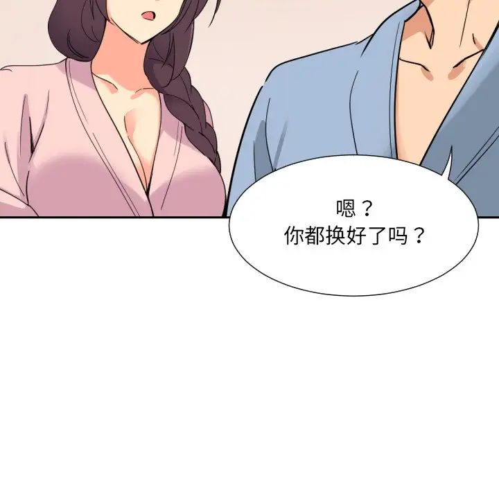 调教小娇妻第18話