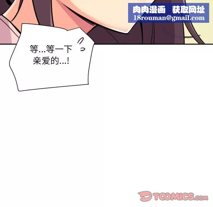 调教小娇妻第18話