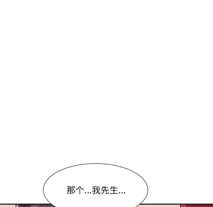 调教小娇妻第18话