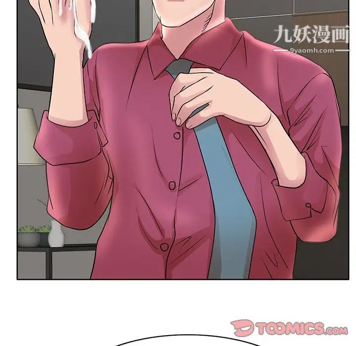 教授的课后辅导第15话