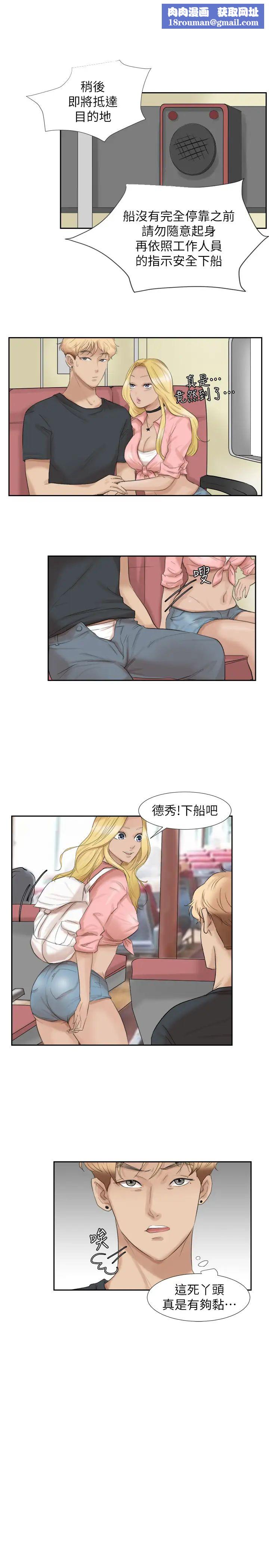 我喜欢他的女人第28话-喜欢桌球桌的女人