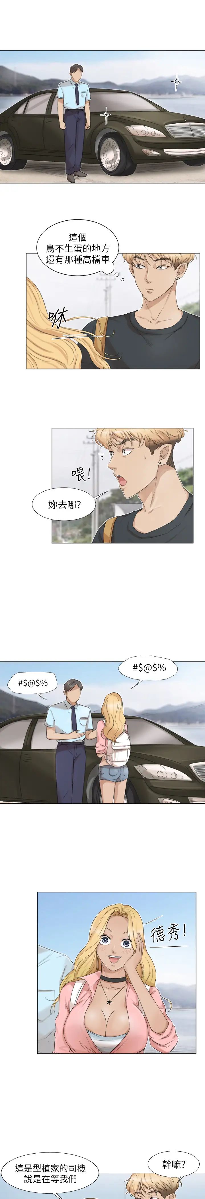 我喜欢他的女人第28话-喜欢桌球桌的女人
