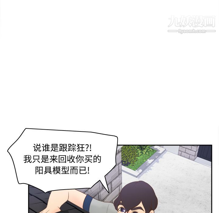 分身第15話