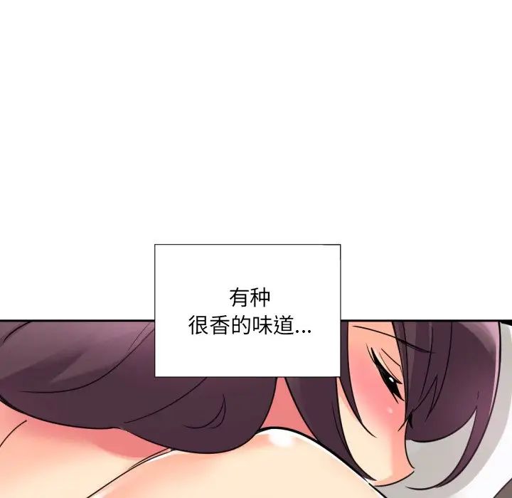 调教小娇妻第18话
