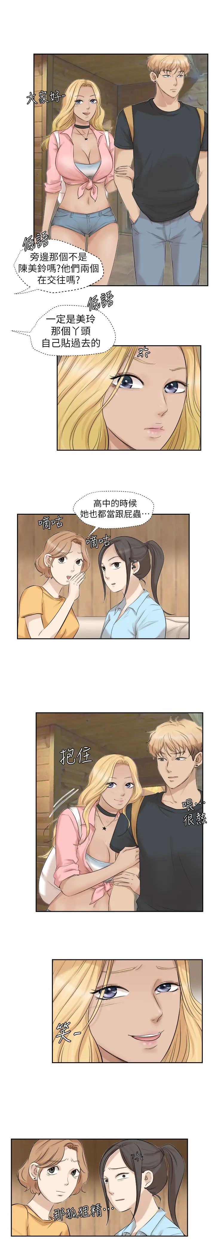 我喜欢他的女人第28话-喜欢桌球桌的女人