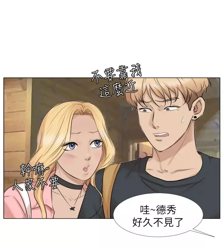 我喜歡他的女人第28話-喜歡桌球桌的女人