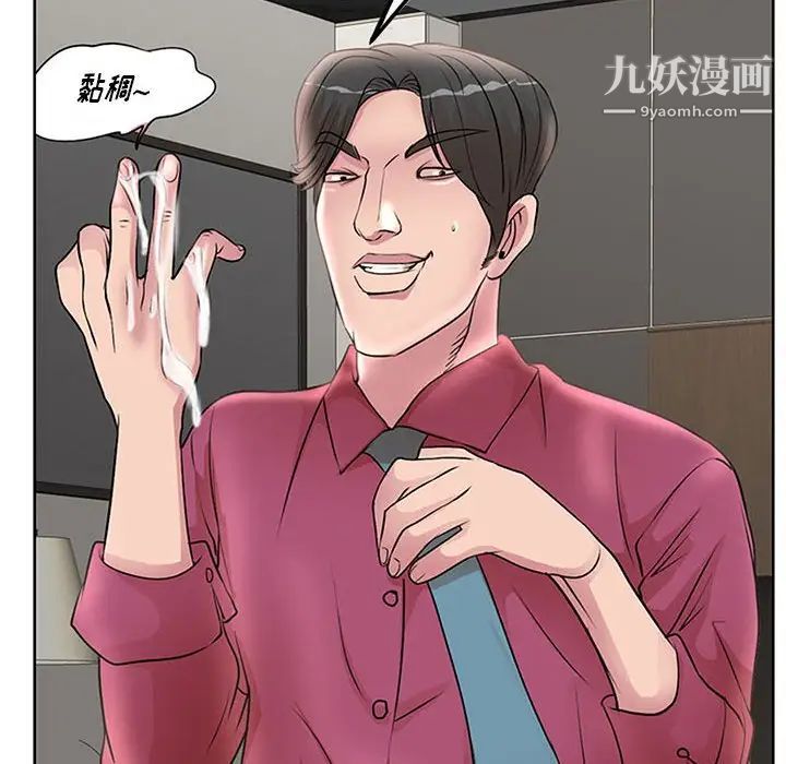 教授的課後輔導第16話