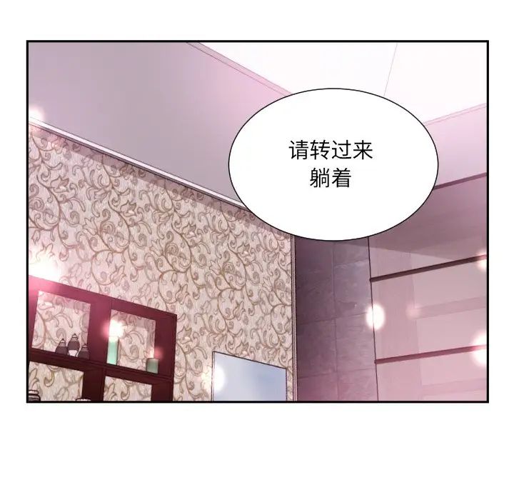 调教小娇妻第18話