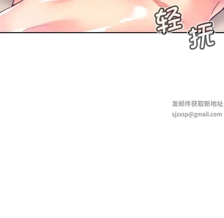调教小娇妻第18话
