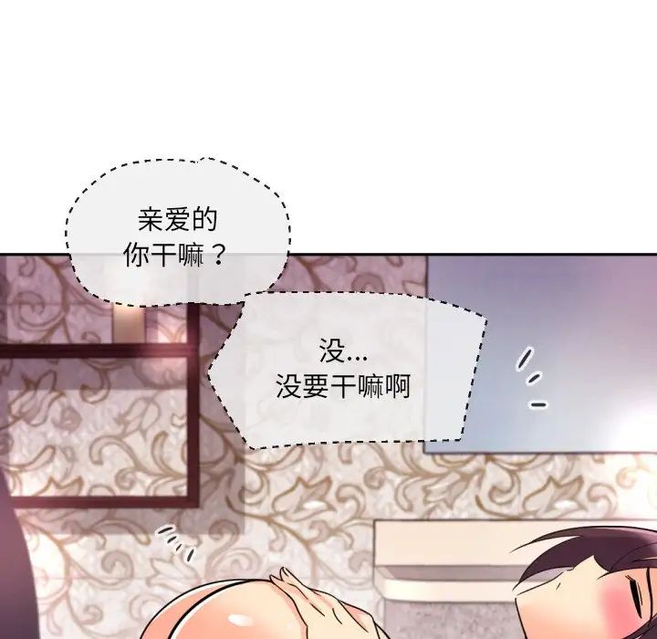 调教小娇妻第18话
