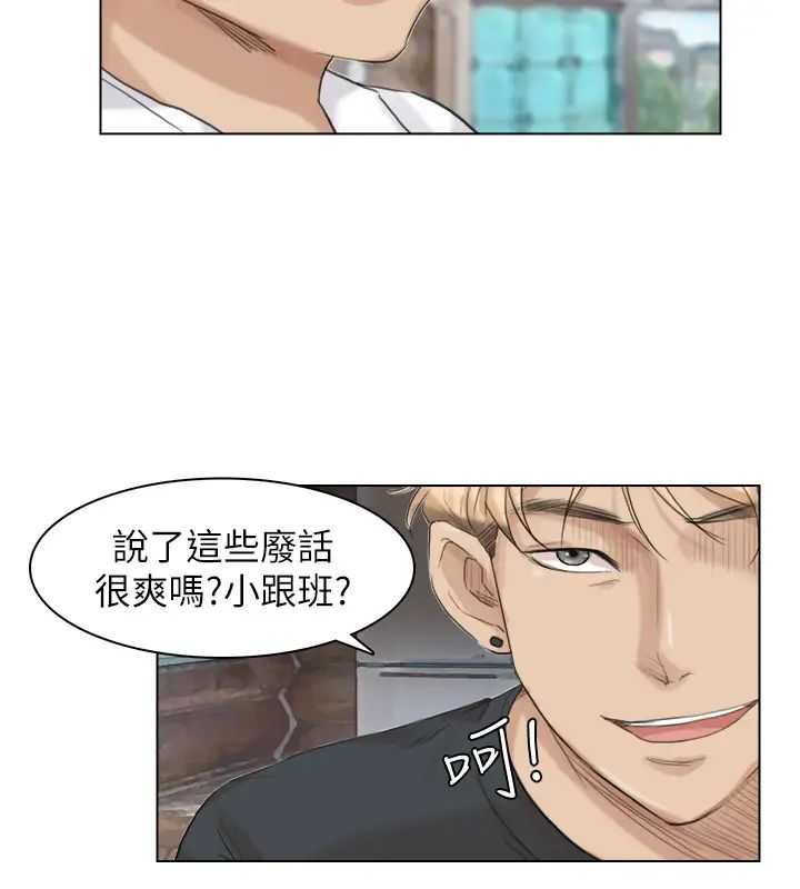 我喜欢他的女人第28话-喜欢桌球桌的女人
