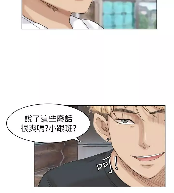 我喜歡他的女人第28話-喜歡桌球桌的女人
