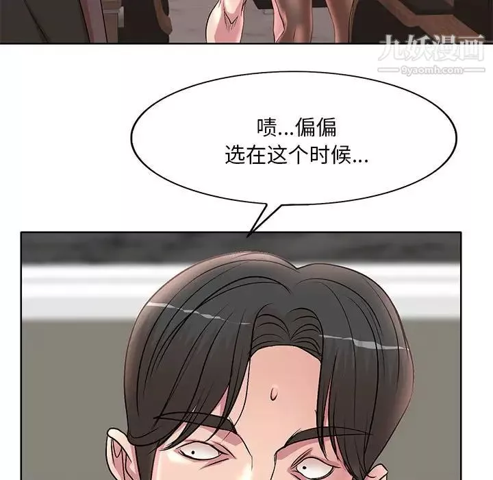 教授的課後輔導第16話