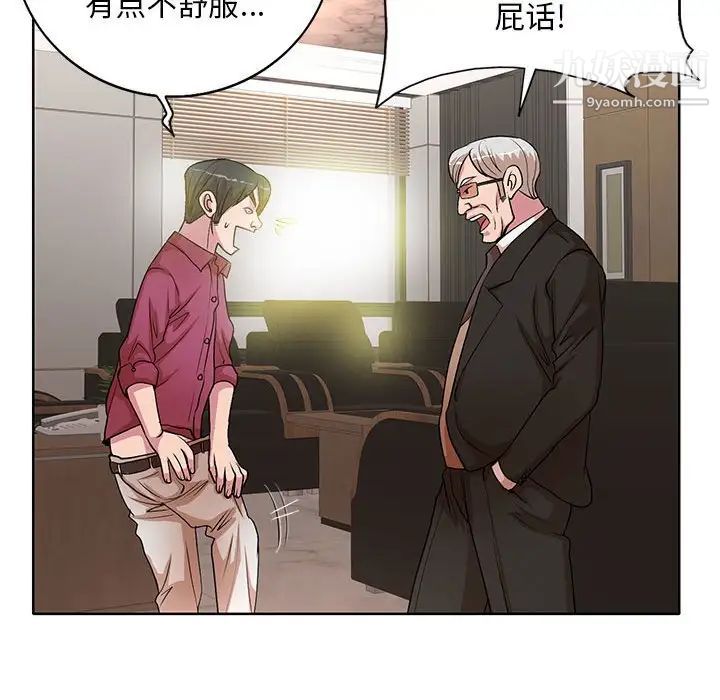 教授的課後輔導第16話