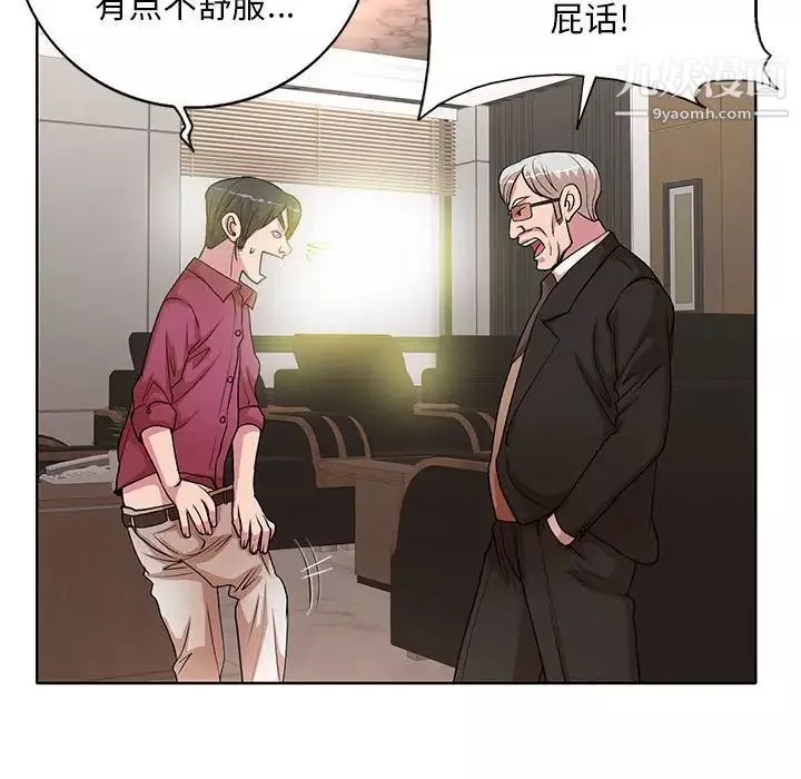 教授的課後輔導第16話